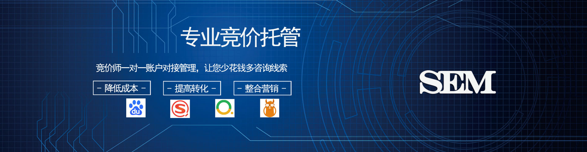 滴道网络推广竞价